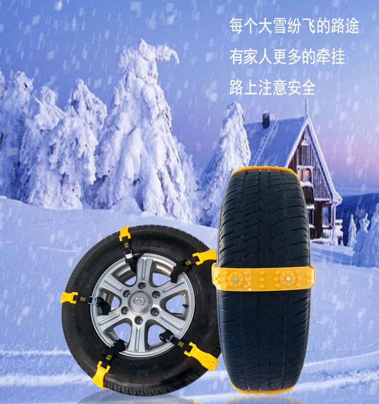 Factory Direct Sales Snow Pit Emergency Tendon Anti-Skid Chain Car Tpu Tire Anti-Skid Chain Car Anti-Skid Chain