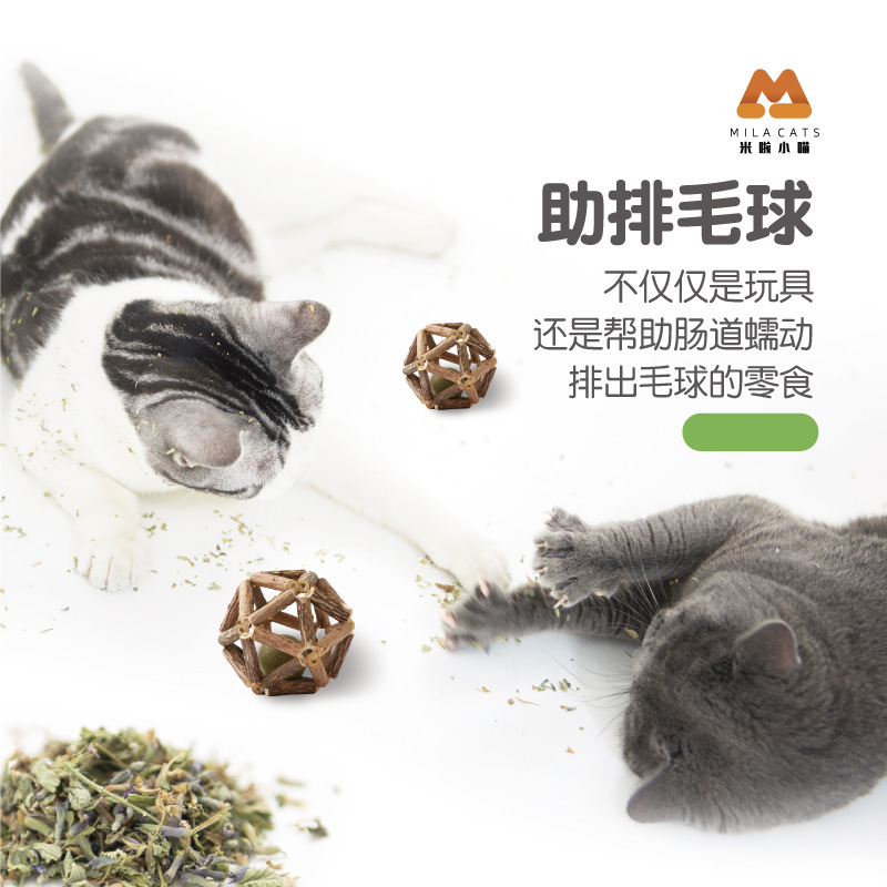 Catnip spray, cat grass, catnip stick, cat teaser toy, catnip leaf powder, catnip ball, wholesale cat biscuits, cat lollipop