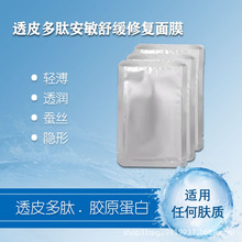 暨D面膜样品 青春修护面膜日常保养面膜 多肽嫩肤面膜