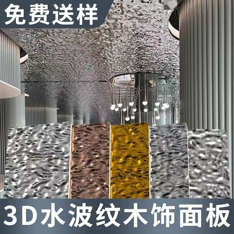 3D corrugated wood decorative panel metal carbon crystal plate wall panel background wall panel integrated panel mirror carbon rock plate