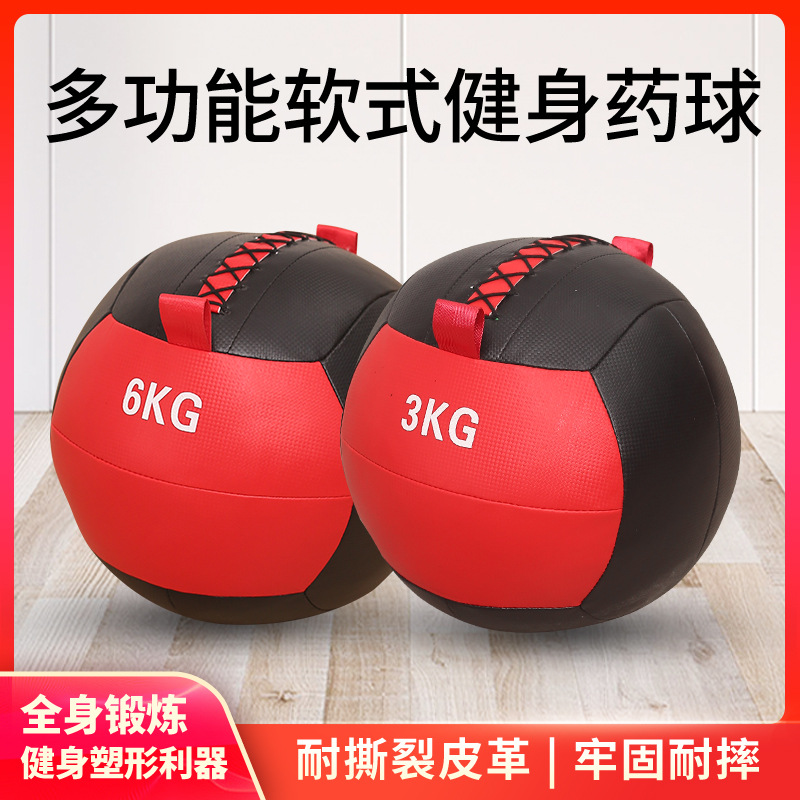 健身牆球負重球非彈力實心瑜伽健身軟藥球牆球健身器材重力球