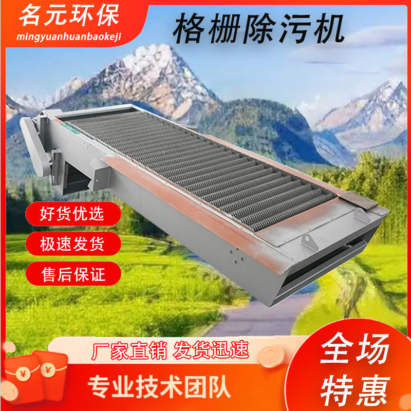 回转式机械格栅除污机 不锈钢耙齿自动格栅 固液分离污水处理捞渣