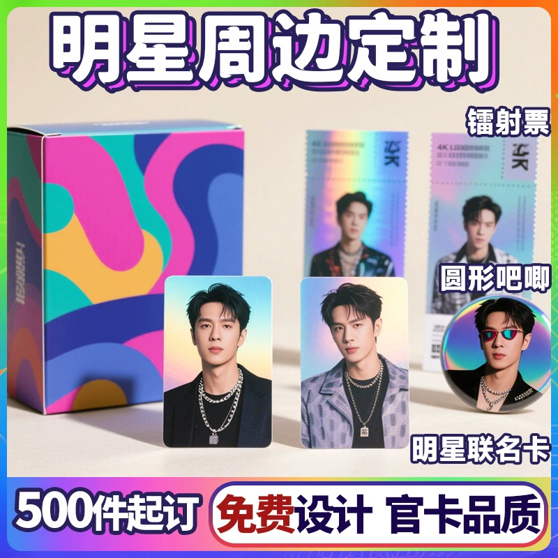 Набор коллекционных карточек с изображением знаменитостей, короткий сериал, совместная коллекция, индивидуальный дизайн, подлинные, с авторским подписью, «Национальное достояние», лазерная карточка с эффектом «выходящего за рамки», карточка с эффектом лазерной пленки