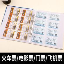 火车票电影票收藏册飞机票旅游门票收集票据收纳纪念册情侣相册