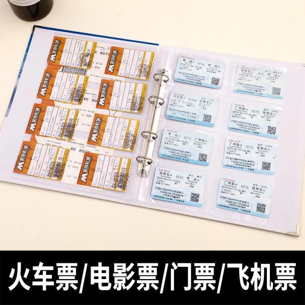火车票电影票收藏册飞机票旅游门票收集票据收纳纪念册情侣相册