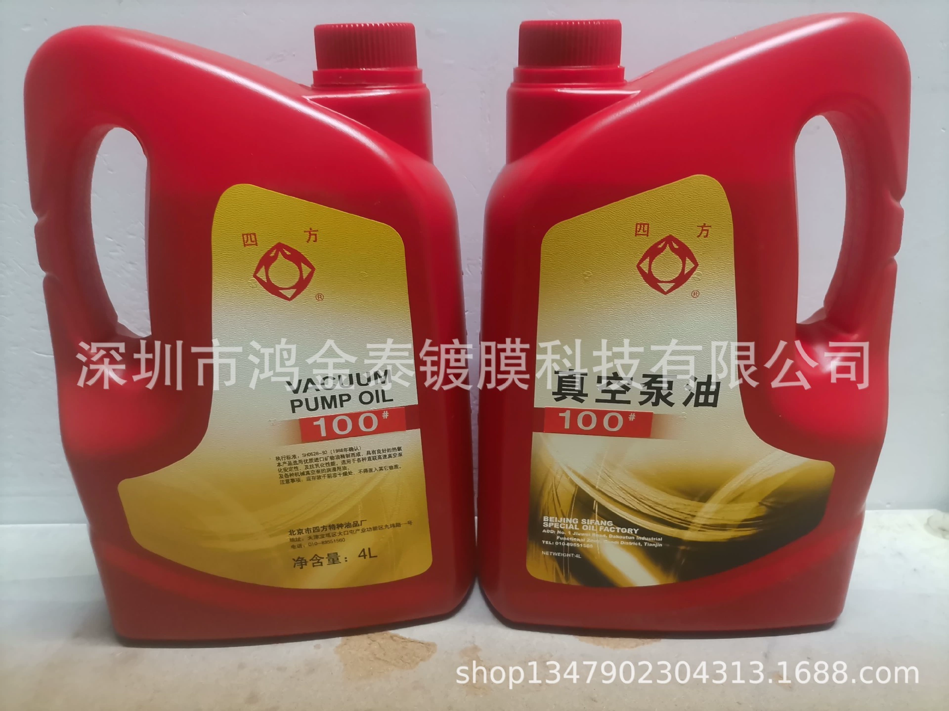 Пекин Сифан № 100 Вакуумный насос масло 100 # вакуумный насос масло 3,5 кг упаковка