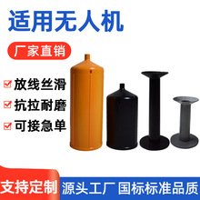 最新光纤桶独款绕线轴无人机配件FPV专用放线超丝滑专享超滑放线