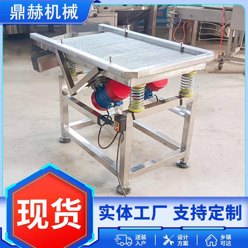 厂家供应多功能震动筛选机 直线振动筛 商用软包装沥水机设备
