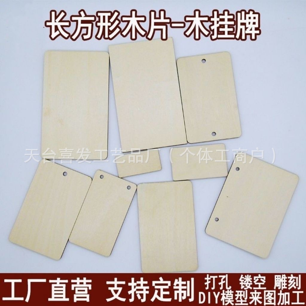 In-stock round and square double-hole wooden tags, blank wooden pieces, DIY wish tags, wooden small tags, customizable