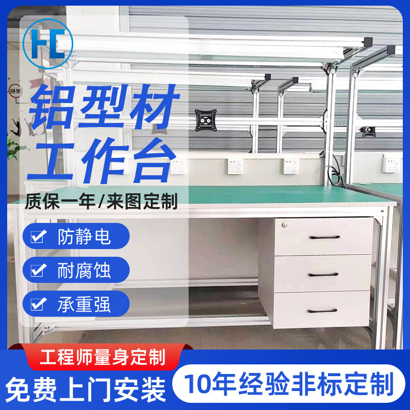 アルミ形材作業台工場現場梱包ライン作業台修理部品包装静電気防止作業台|undefined