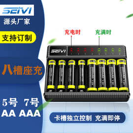 5号电池充电器LCD屏显智能座充八槽1.2V充电电池充电器批发