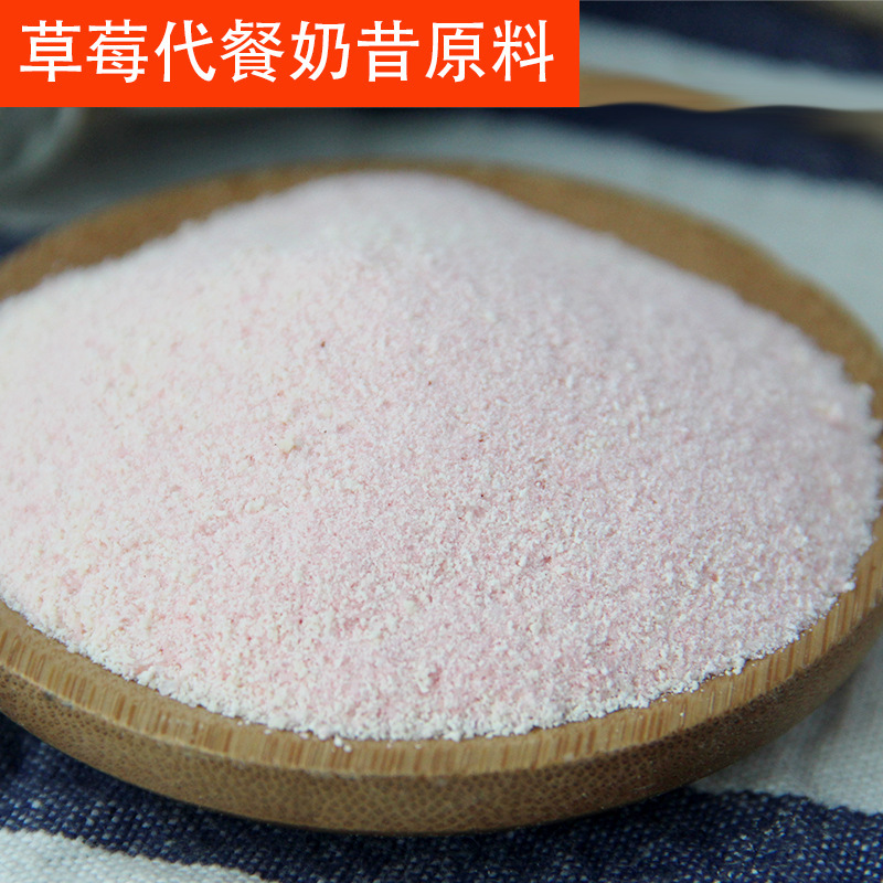 Collagen Milkshake Meal Replacement Powder Strawberry Raw Materials Wholesale Konjac Bulletproof Bulk Dietary Fiber High Fiber Low Fat