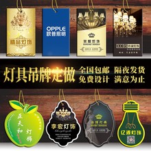 灯饰吊牌价格标签定做灯具商标定制灯合格证制作异形铜版纸纸质