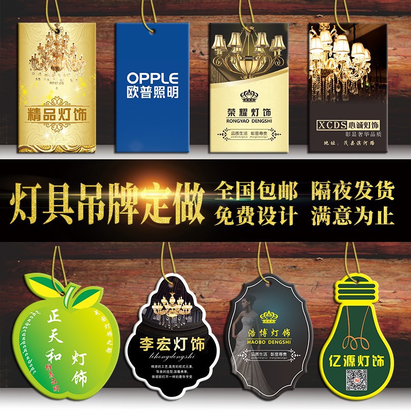 灯饰吊牌价格标签定做灯具商标定制灯合格证制作异形铜版纸纸质