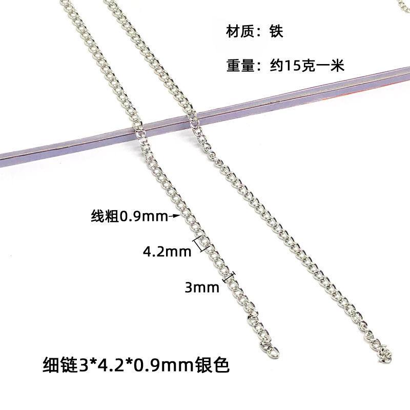 Lantern chain NK chain batch corner chain cross tassel small chain twisted chain DIY clothing decoration chain iron material