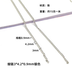 Lantern chain NK chain batch corner chain cross tassel small chain twisted chain DIY clothing decoration chain iron material