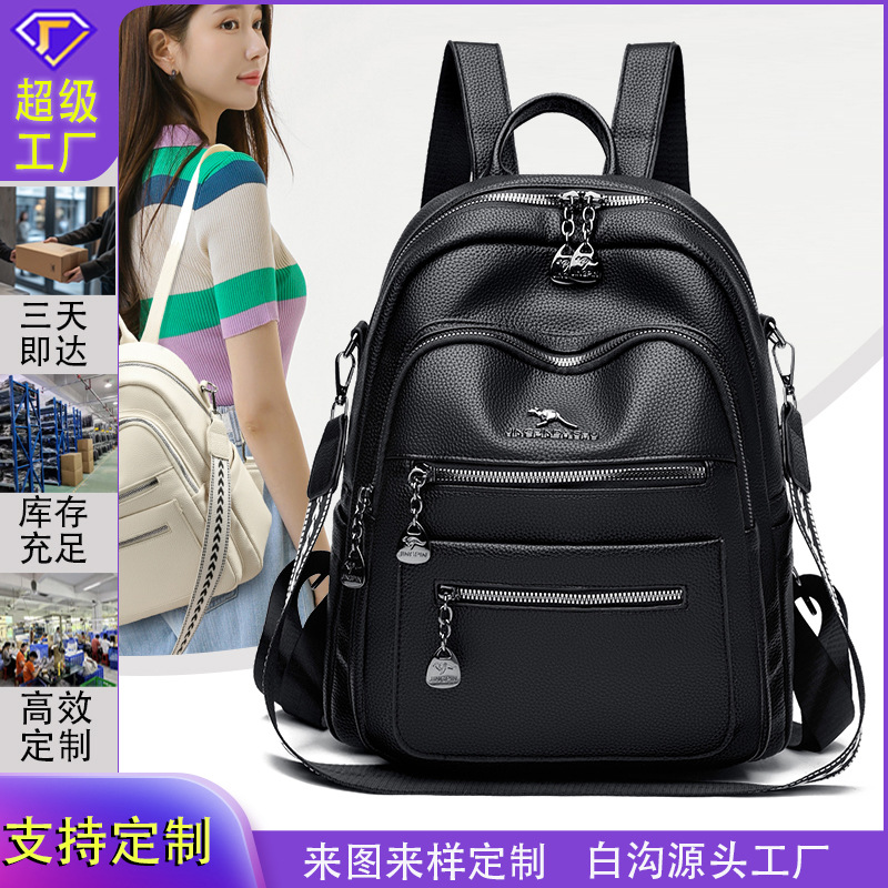Textura transfronteriza mochila de cuero suave, mochila de damas, 2025 nueva moda, ocio, moda, mochila multipropósito de viaje