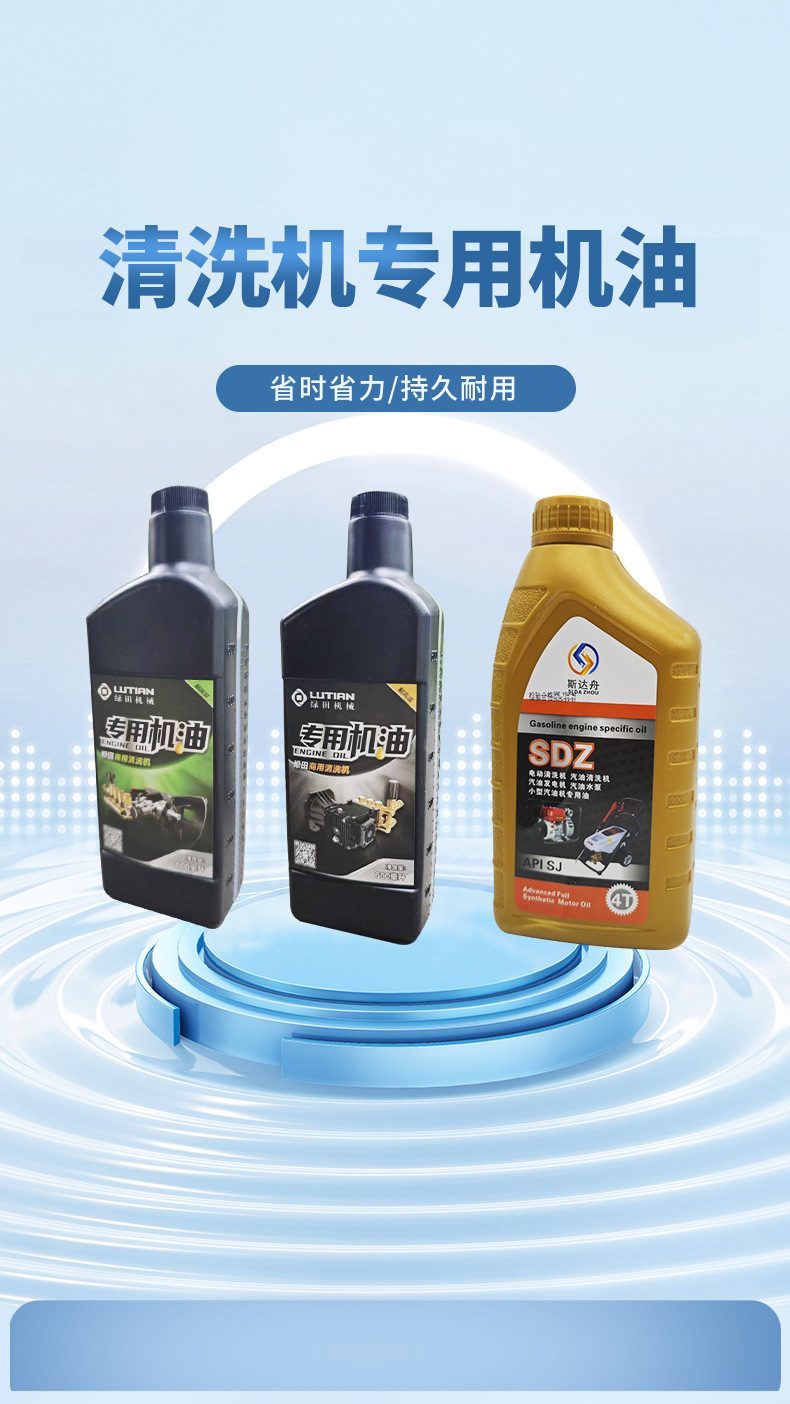 Supply of Engine Oil for Greenfield Commercial Cleaning Machines, 15W-40 High-Pressure Car Wash Machine Maintenance Oil, Starzhou Oil