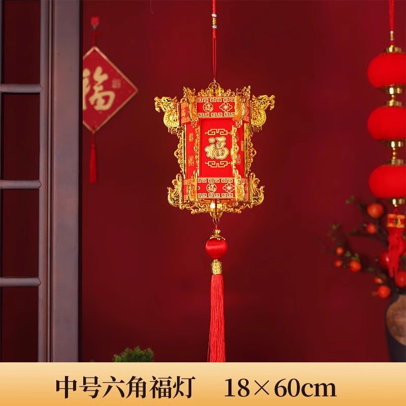 新年提灯 春節 旧正月 バルコニー ドア 外装 中国風 六角形宮灯 元宵節飾り付け クリエイティブな吊り下げ飾り 卸売