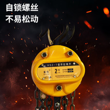 HSZ-T型手拉葫芦1T2T3T小型起重倒链起重提升机吊葫芦手动链条葫