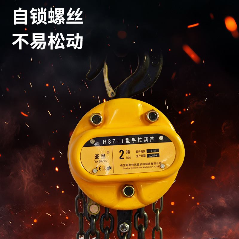 HSZ-T型手拉葫芦1T2T3T小型起重倒链起重提升机吊葫芦手动链条葫
