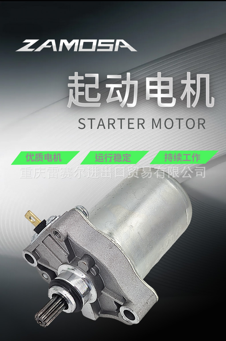 31210-K1M-T01 for Honda Grom125 Msx125 Cub 125 Starter Motor Motor