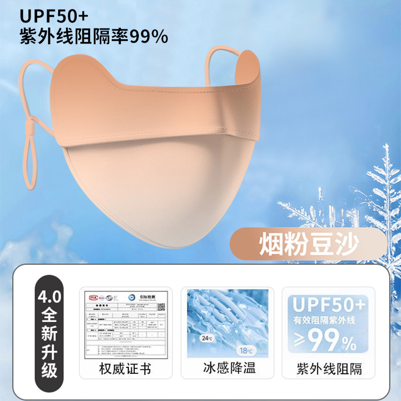 Máscara solar máscara solar de cara completa máscara solar anti-ultravioleta máscara solar ventilada para mujeres máscara solar al aire libre