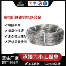 ������F�t�X늟�Ͻ�0Cr25Al5�l��z1300�� 늟�Ͻ�z�l��z