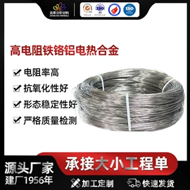 电热丝;电热/发热管;手绳