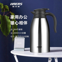 哈尔斯保温壶2000ml大容量304不锈钢保温瓶热水瓶礼品家用酒店