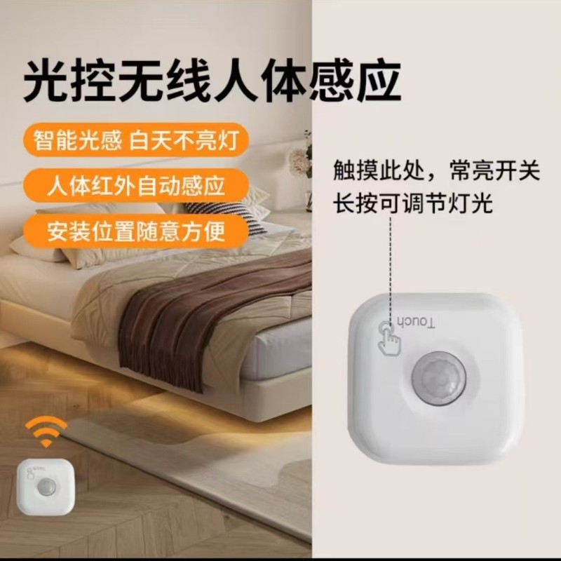 悬浮床底感应灯条楼梯卧室走廊氛围灯电视柜鞋柜COB人体感应灯带|undefined
