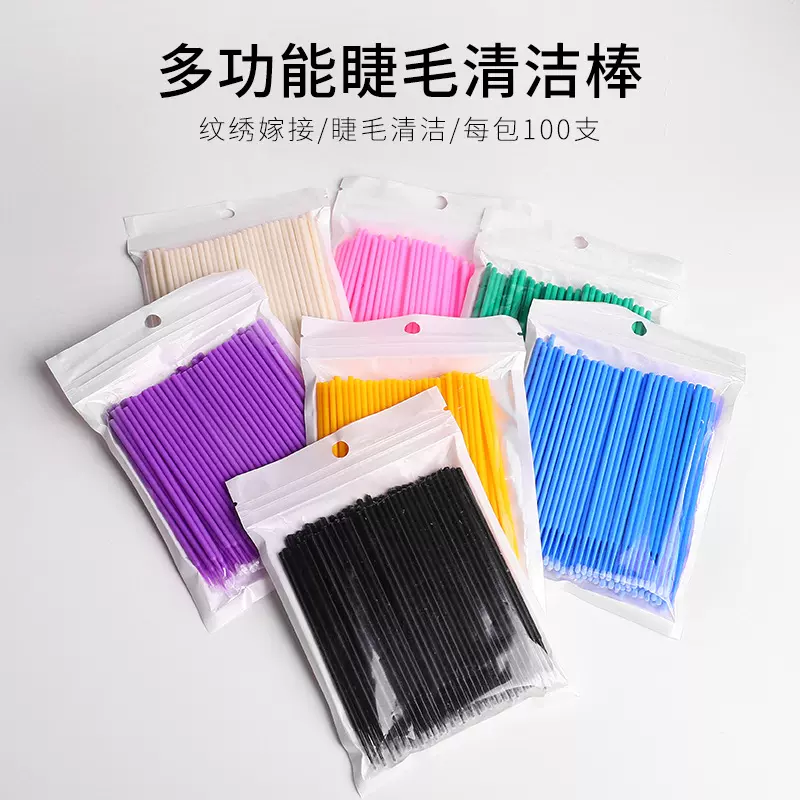 种植嫁接假睫毛快速卸清洁眼睫毛棉签清洗棒细棉睫毛卸妆工具专用