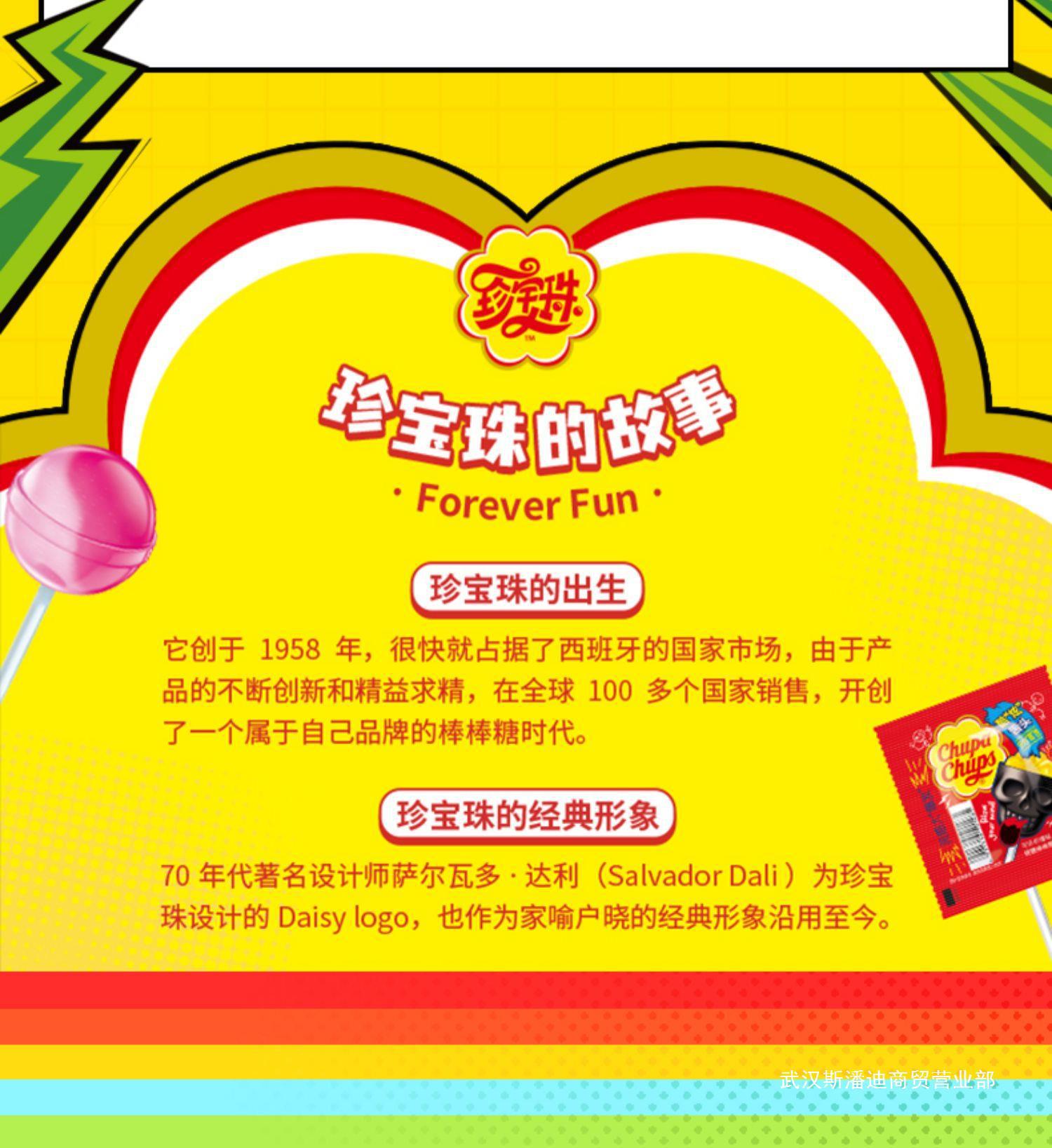 【范丞丞同款】珍宝珠酸条糖果彩虹长舌头酸砂糖软糖糖果橡皮糖-阿里巴巴
