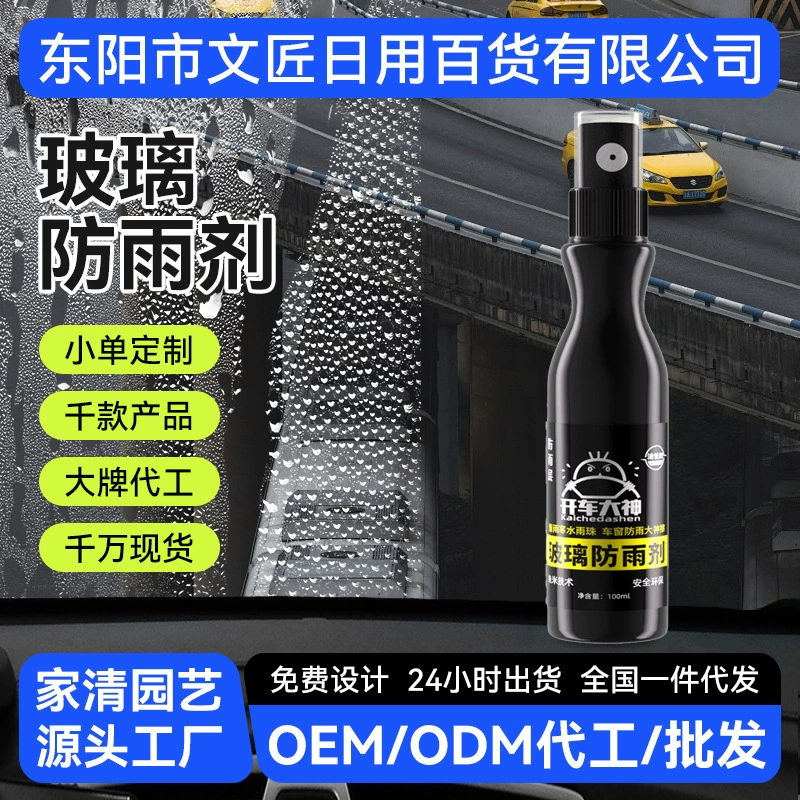 Вождение большого бога стеклоочиститель от дождя распылитель автомобиля лобовое стекло зеркало заднего вида анти-дождь противотуманный