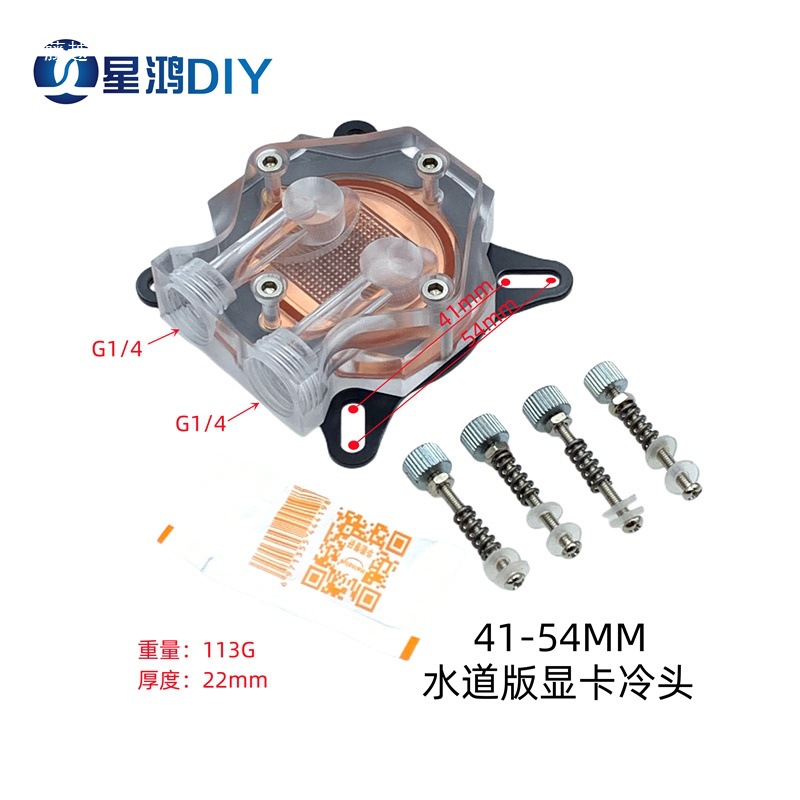 冷头4163亚克力核心显卡41PUG孔距全金属水冷头电脑水冷其他