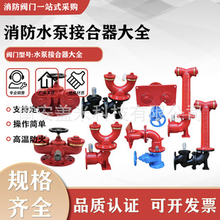 Sqs100-1.6 Above Ground Water Pump Connector Sqa100 Underground Water Pump Connector Wall Type Water Pump Connector