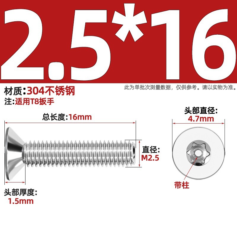带柱304不锈钢螺丝沉头平头内梅花带柱防盗螺钉M2M3M4M5M6M8M10mm|undefined