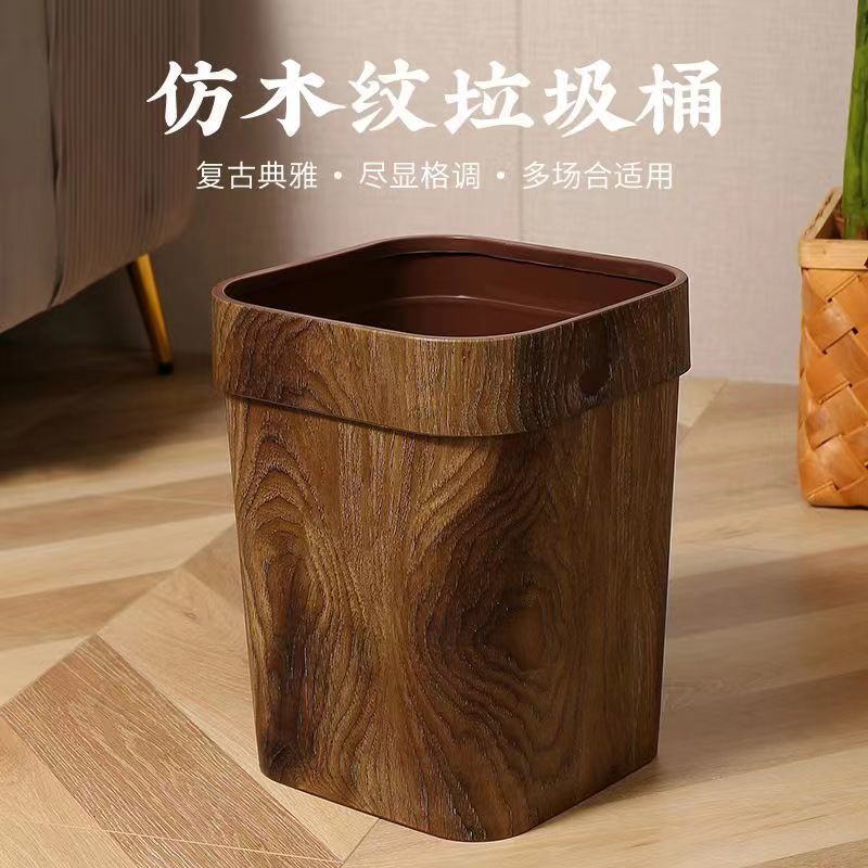 垃圾桶家用新款中式仿木纹无盖大容量高颜值客厅卧室茶室创意纸篓|undefined