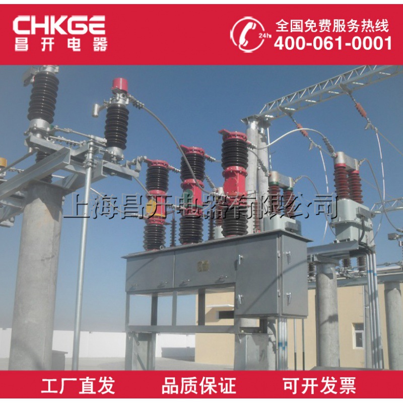 ZW7-40.5/1600A户外高压真空断路器 10kv柱上高压断路器开关