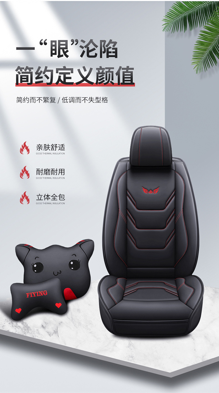2023 New Model Full Leather Cartoon Car Seat Cushion for All Seasons, Wholesale and Dropshipping Available