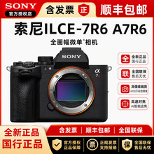 国行ILCE-7R6 A7RM6/7R VI全画幅微单相机双影像高清直播相机a7r6