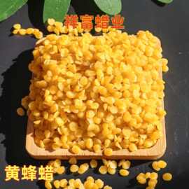 黄蜂蜡颗粒蜡蜂量大价优蜡蜂蜡颗粒现货黄蜂蜡块状