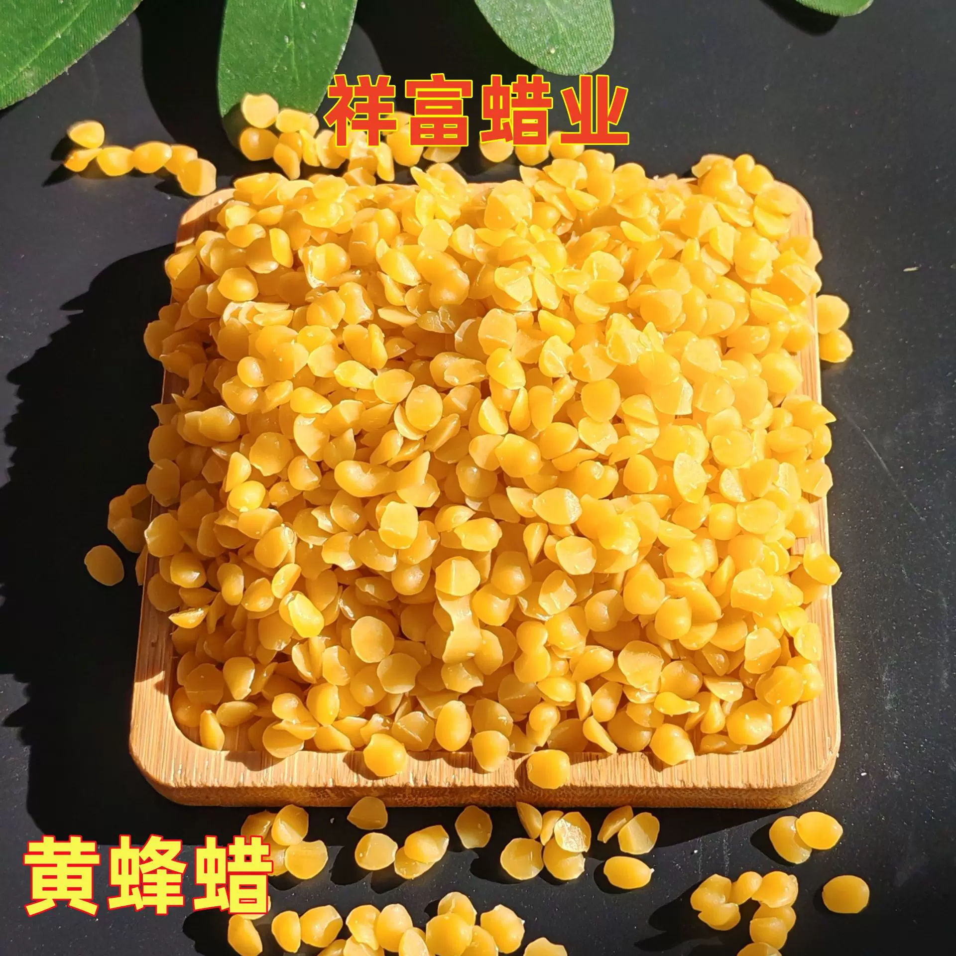 黄蜂蜡化妆品蜡蜂量大价优蜡唇膏DIY口红蜂蜡颗粒现货黄蜂蜡