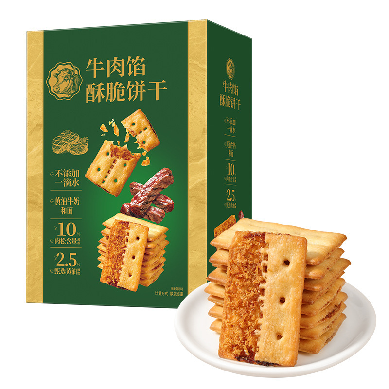 牛肉饼干薄脆牛肉酱双层脆香酥饼干办公室休闲解馋零食下午茶点心|undefined