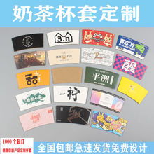 奶茶杯套钉制异形白卡一次性杯托瓦楞纸钉做防水防烫咖啡杯logo