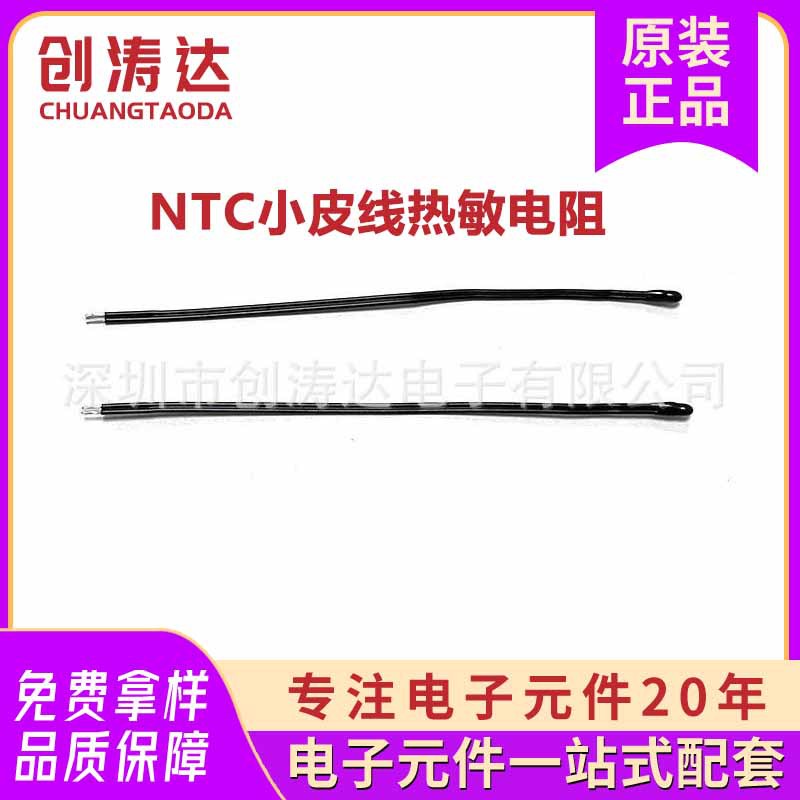 NTC环氧树脂水滴温度传感器50K高精度1% 3950 3435热敏电阻小皮线