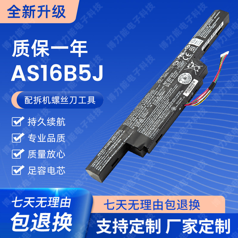 For original ACER ACER AS16A5K TMP249 TMP259 N16Q1 N16Q2 laptop battery