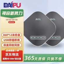 ����DP-GM8Uҕ�l���hȫ�������Lһ�϶��Uչ����12��ʰ�����USB
