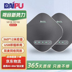 ����DP-GM8Uҕ�l���hȫ�������Lһ�϶��Uչ����12��ʰ�����USB
