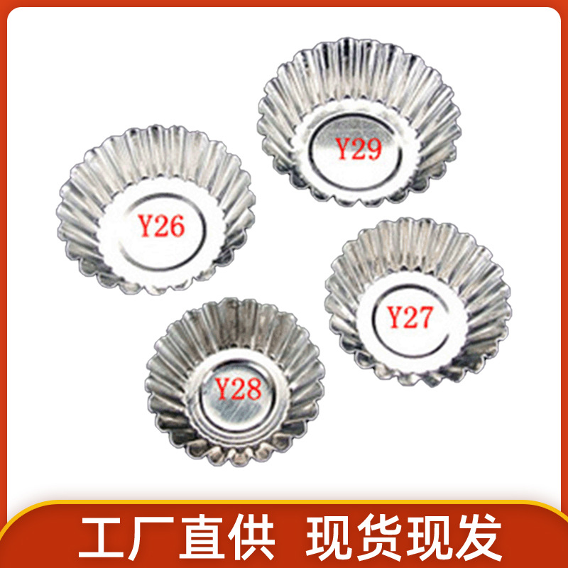 Y29蛋挞模具锡纸托烘焙家用锡纸杯铝箔烤箱菊花盏平底盏布丁模
